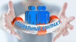 24 тысячи россиян открыли свое дело благодаря социальному контракту