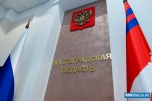 Волгоградская область получила 1,8 млрд рублей на инфраструктурные проекты