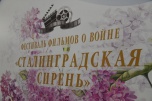 В Волгоградской области продолжается фестиваль «Сталинградская сирень»
