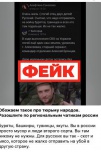 Фейк: россиянка предложила отправлять на Украину «бурятов, башкиров, тувинцев», потому что «их не так жалко»