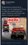 Фейк: В Россию возвращаются грузовики с гробами, в которых перевозят тела российских солдат и офицеров