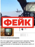 Фейк: Украинские военные захватили трофейный ЗРПК «Панцирь-С1»