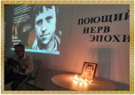 Мероприятие, посвященное памяти Высоцкова прошло в мачешанском доме-интернате