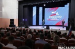 Во Фролово состоялся митинг-концерт «Zа Россию»