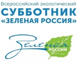 Волгоградцы присоединятся ко всероссийскому экологическому субботнику