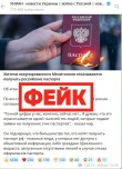 Фейк: в Мелитополе люди массово отказываются получать российские паспорта