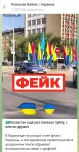 Фейк: на улицах Караганды появились флаги Украины в поддержку борьбы против России