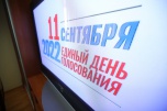 В избиркоме сообщили о ходе выборов в Волгоградской области 10 сентября