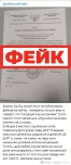 Фейк: в ДНР вышел приказ о вывозе наличных денежных средств из отделений ЦРБ Донецкой Народной Республики
