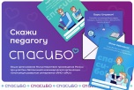 Жители Волгоградской области могут сказать своим учителям «спасибо»