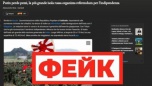 Фейк: на Сахалине пройдет референдум по вопросу выхода из состава России