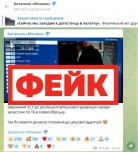 Фейк: украинские хакеры снова взломали вещание российских телеканалов и запустили обращение к ВС РФ с требованием сдаваться в плен