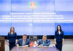 Волгоградская область подписала соглашение о сотрудничестве с федерацией регби России