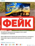 Фейк: Республика Чад поддерживает Украину. В знак этого национальная почта выпустила почтовую марку с изображением теракта на Крымском мосту