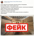 Фейк: жителей Кировской области приглашают рыть окопы и блиндажи за немедленную оплату