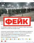 Фейк: в одной из казанских военных частей мобилизованные снесли ворота и массово покинули учебный центр