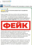 Фейк: сотрудники ЗАЭС отказываются сотрудничать с Россией и подвергаются избиениям и преследованиям со стороны ВС РФ