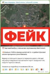 Фейк: в центре Мелитополя в районе шахматной школы произошел взрыв