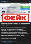 Фейк: на российских онлайн-площадках появились объявления о продаже украинских паспортов