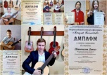 Лауреаты Всероссийского конкурса-фестиваля