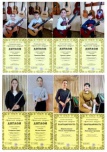 Лауреаты регионального конкурса «Музыкальный меридиан»