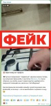 Фейк: россияне запустили флешмоб «включи газ»