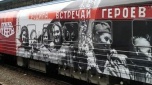 Интерактивный передвижной музей «Поезд Победы» сделает остановки на четырех станциях в Волгоградской области