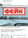 Фейк: эшелон с танками Abrams и БМП Bradley для Украины был замечен в Польше