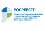 Кадастровая палата по Волгоградской области предоставляет сведения из государственного фонда данных