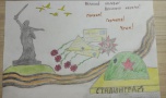 Объявлен областной творческий конкурс «Победа Сталинграда»