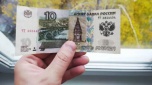 В оборот вернулись купюры в 5 и 10 рублей