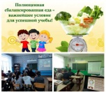 Неделя «Здорового питания школьников» проходит в Дубровской СШ
