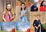 Воспитанники Киквидзенской ДМШ стали лауреатами международного конкурса
