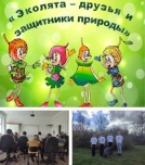 В Калиновской СШ прошло мероприятие, посвященное Всероссийскому дню Эколят