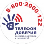 Мероприятия детского телефона доверия проводятся в Волгоградской области