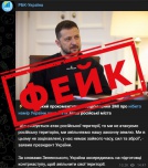 Фейк: Украина не атакует территорию России
