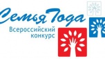 В станице Преображенской пройдет второй этап Регионального  конкурса «Семья года»