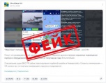 Фейк: российский корабль «Иван Хурс»получил серьёзные повреждения