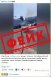 Фейк: обломки сбитой российской ракеты упали на проезжую часть в Киеве