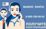 Социальный фонд по Волгоградской области обновил номер единого контакт-центра