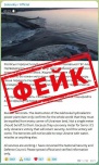Фейк: Российская армия подорвала плотину Каховской ГЭС