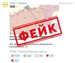 Фейк: украинской армии удалось прорвать линию обороны на Донецком направлении
