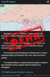 Фейк: Россия хочет спровоцировать техногенную катастрофу на химическом заводе «Крымский Титан»