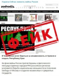 Фейк: жители Челябинска хотят выйти из состава РФ и основать Республику Урал