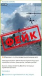 Фейк: в Брянске «партизаны» подожгли строящееся здание военного госпиталя
