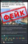 Фейк: ВСУ уже через месяц будут в Крыму