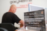 В Волгограде в МФЦ открылся пункт приема заявлений от контрактников
