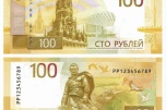 В Волгоградской области появились новые 100-рублевые купюры