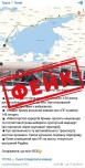 Фейк: Крымский мост больше не пригоден к дальнейшему использованию