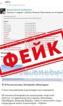 Фейк: в России начали блокировать «Википедию»